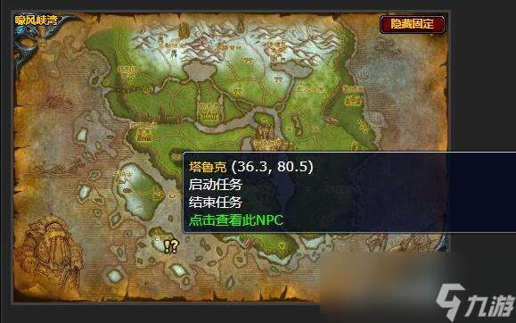 "魔兽世界嗜酒的杰克任务怎么做"