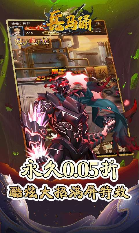 兵马俑(0.05折宿命之战)4