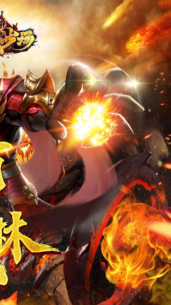 百战沙场(GM狂飙免充打金)1