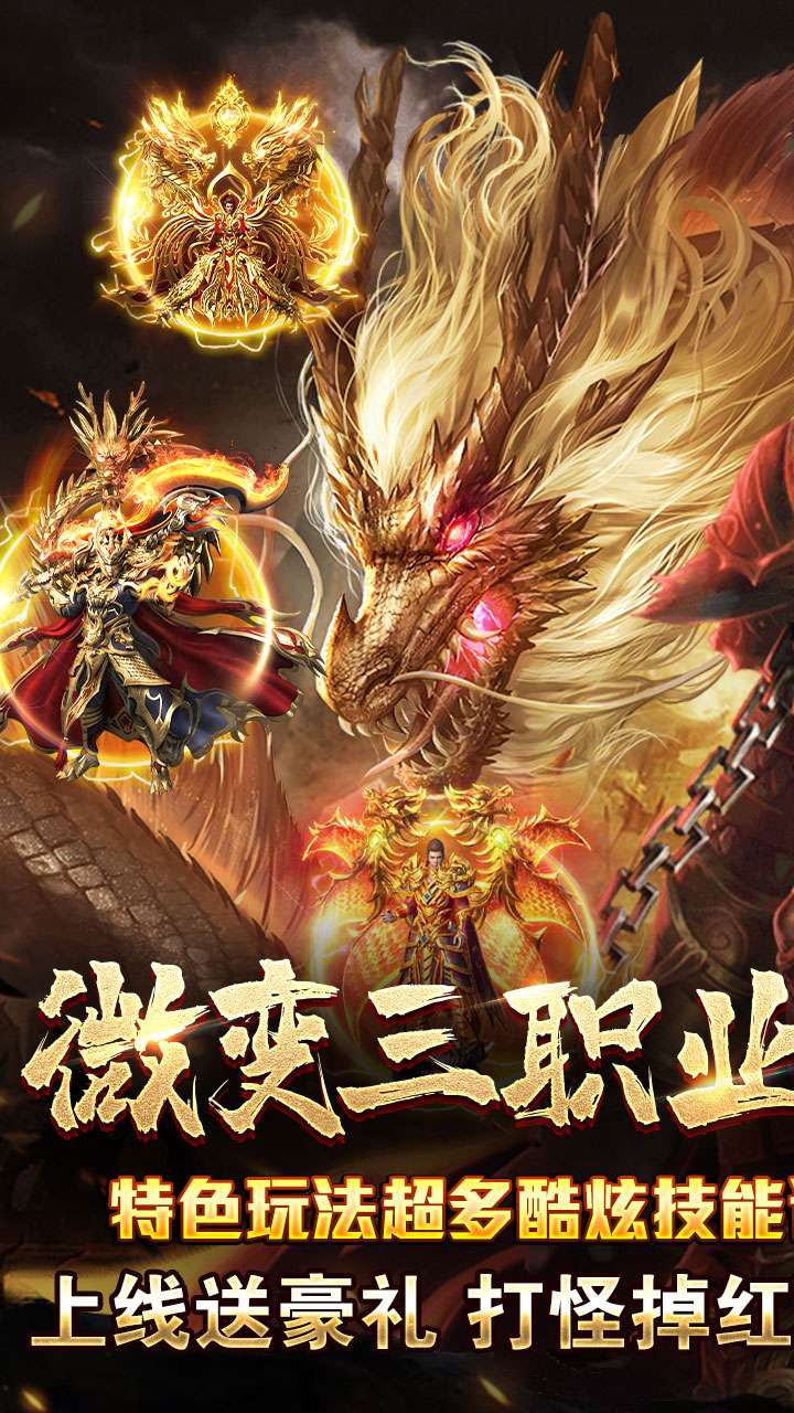 热血寻秦(散人攻速三职业)0