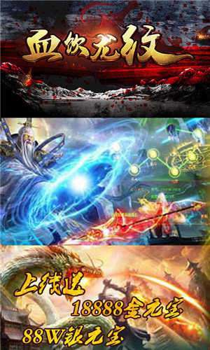 血饮龙纹(高爆攻速神器)0