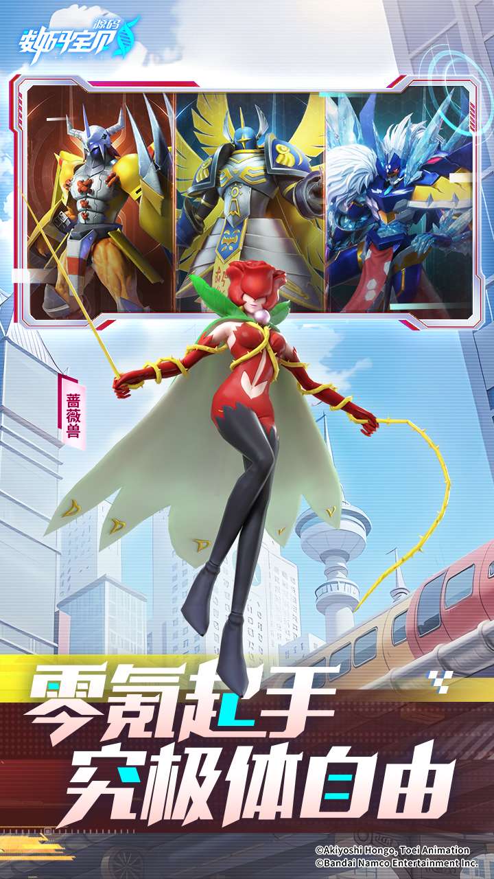 数码宝贝：源码0