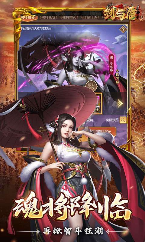 剑与盾(0.1折免费送648)4