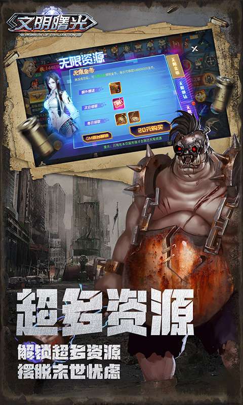 文明曙光(0.05折GM特权)4