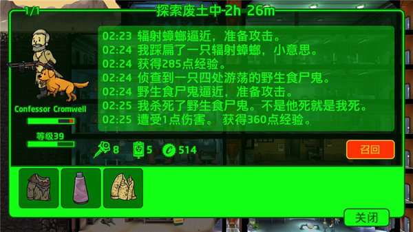 辐射避难所命中率怎么算