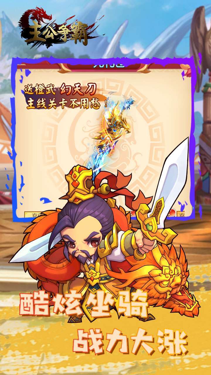 主公争霸(万元充值卡)4