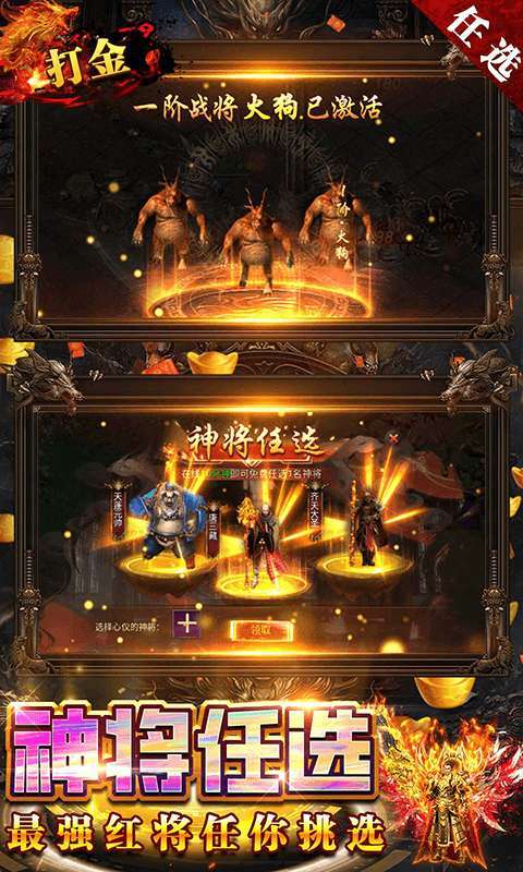 无限冲击(打金免充版)3