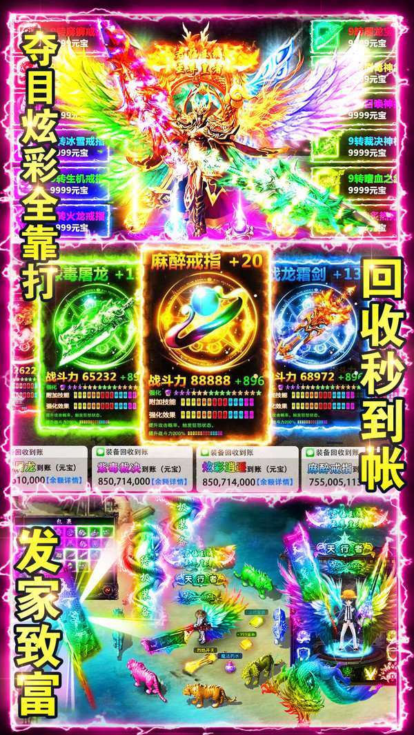 热血之刃合击版1