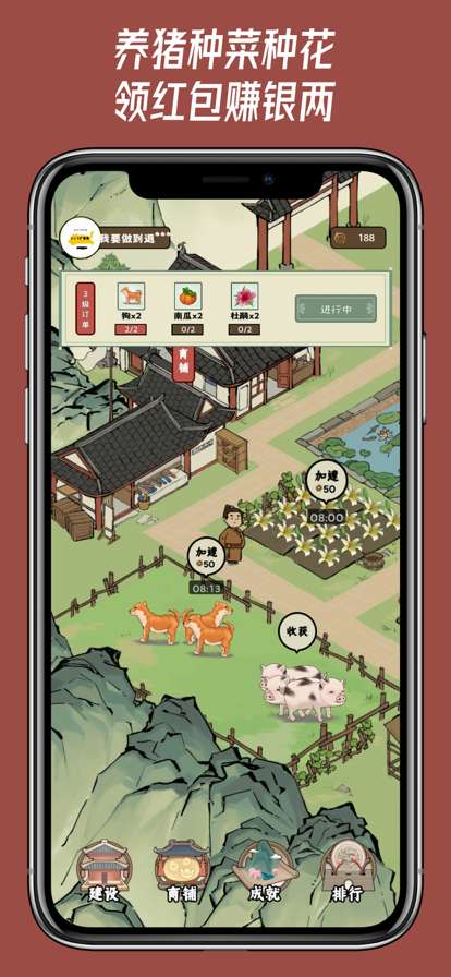 猪猪田园世界ios版1