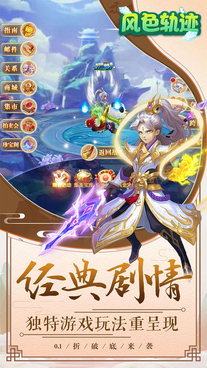 风色轨迹(0.1折)H50