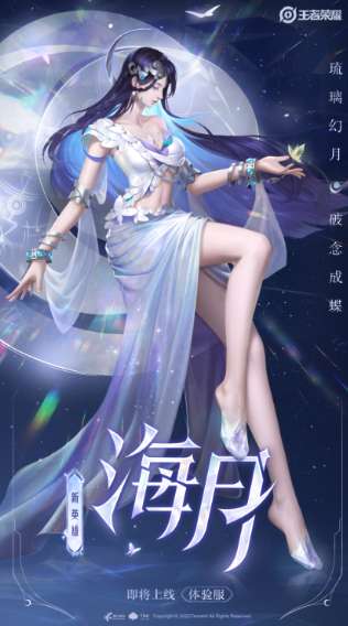 王者荣耀新英雄海月怎么样 王者荣耀新英雄海月背景故事介绍