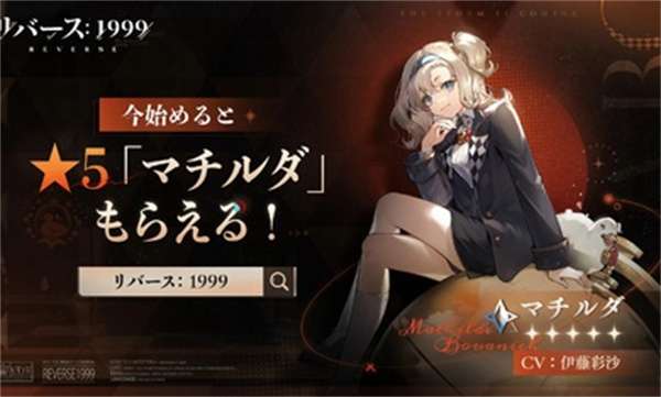 重返未来1999日服0