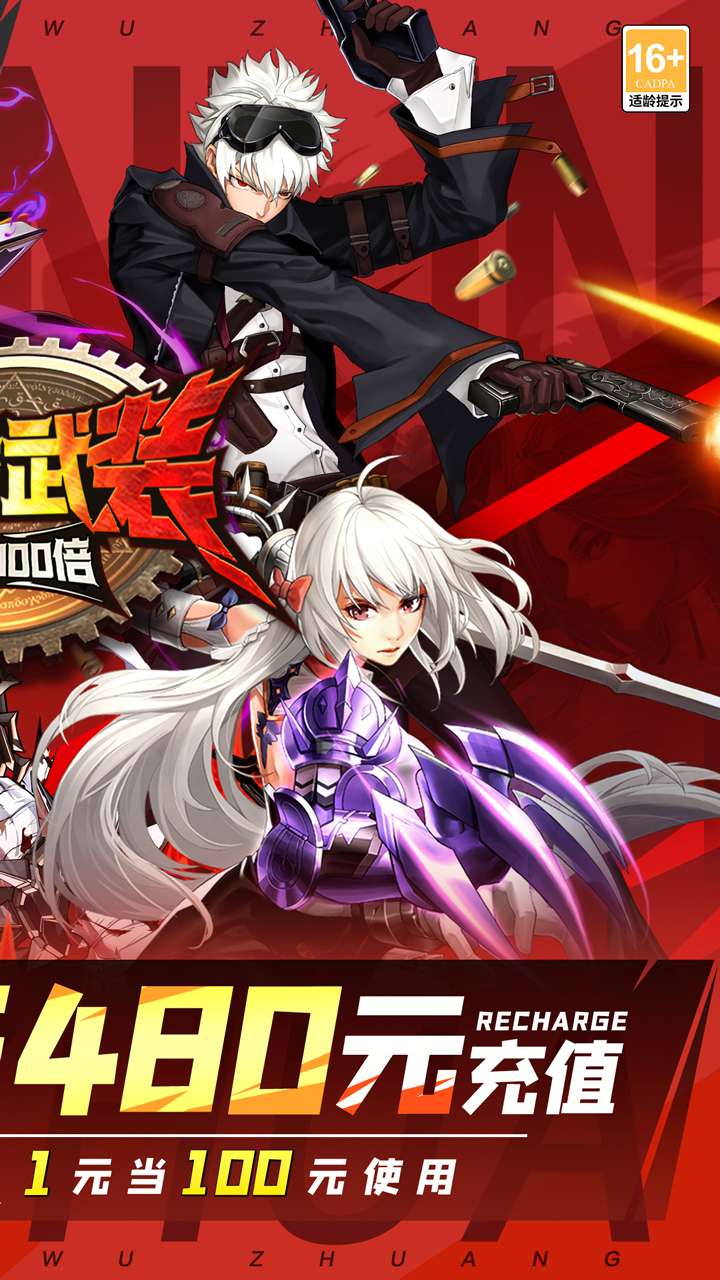 神陵武装（天天送6480）1