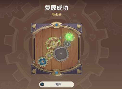 原神恒动械画第五天怎么做 原神恒动械画第五天攻略