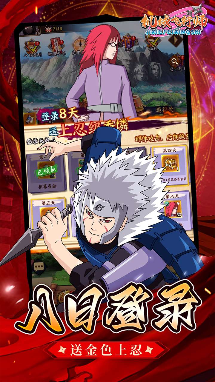 机械飞行师（0.1折风暴之影）4