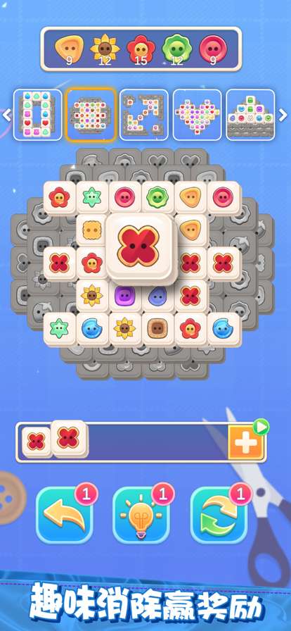 王牌造型师爱消消ios版2