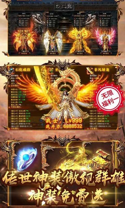 神途手游1.80火龙微变1