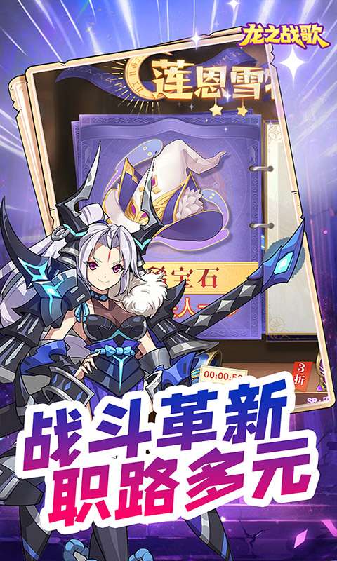 龙之战歌(1折免费版)0