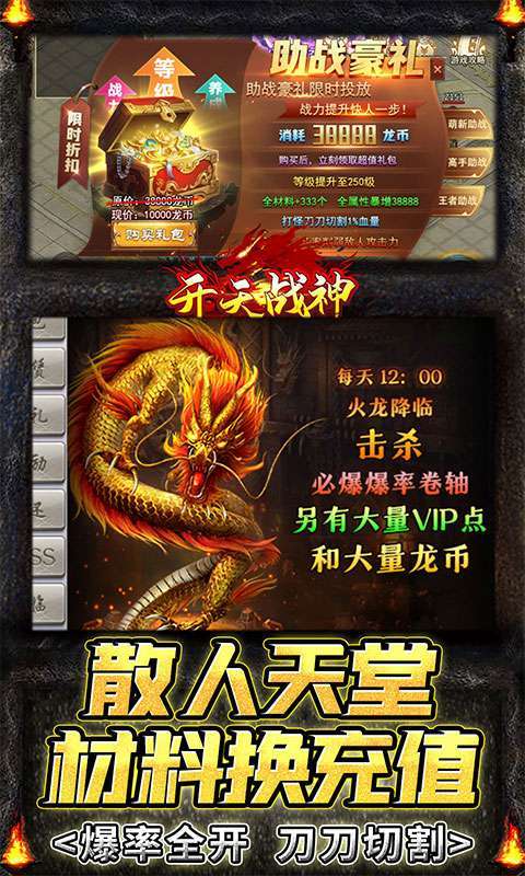 开天战神(超变忘忧)3