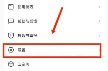 希沃教学白板怎么查看使用协议-希沃教学白板查看使用协议的方法