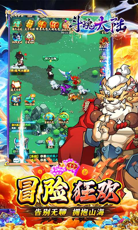 斗魂大陆(0.05折高返免单)4