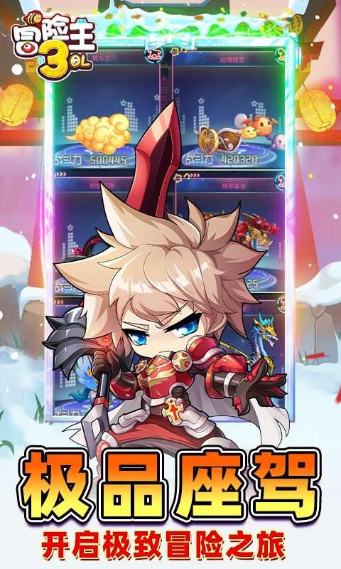 冒险王3OL-0.1折怀旧服2