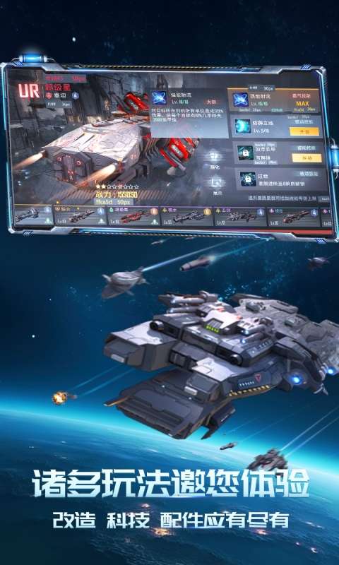 荣耀舰队(登录送自选SSR)1