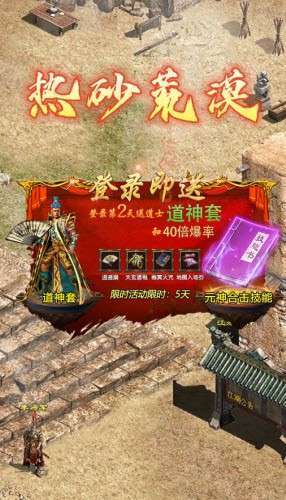 雷霆炸翻天传世2