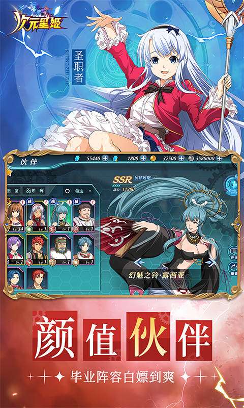 次元星姬(0.1折幻梦物语)3