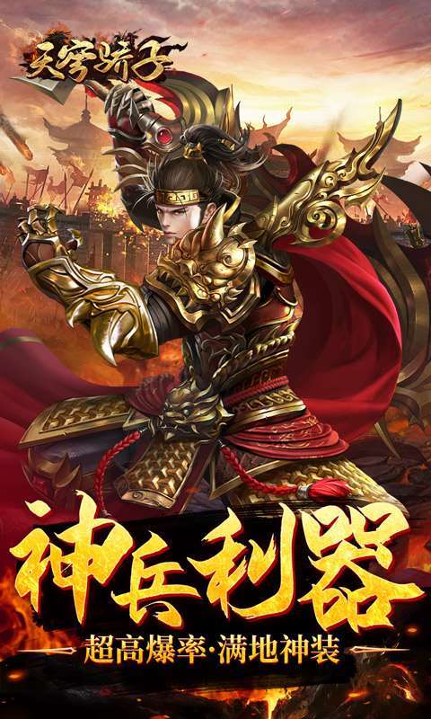 天穹骄子(真充单职业)4