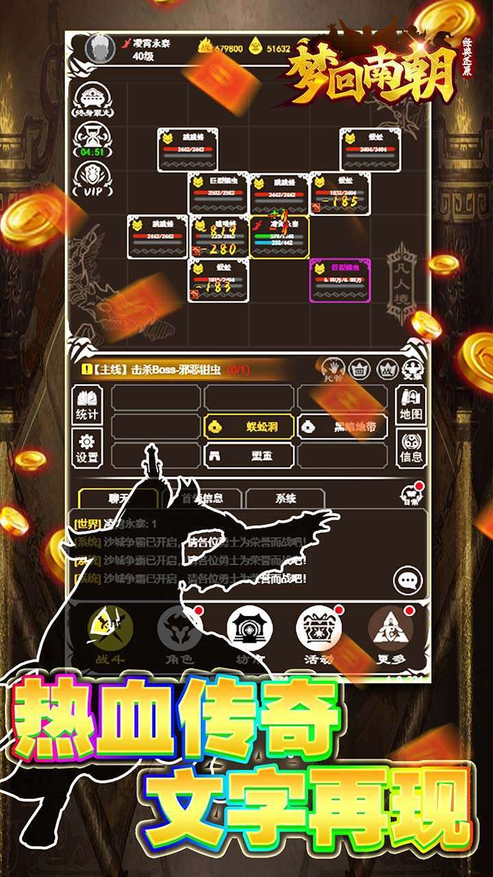 梦回南朝(BT文字传奇)3