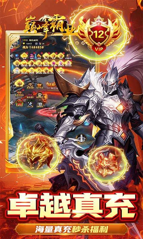 巅峰霸业(天堂之刃0.05折)3