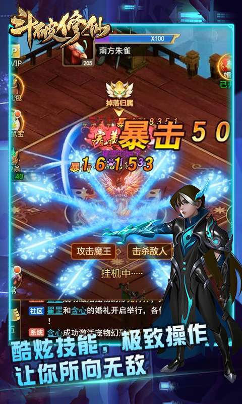 斗破修仙(福利版)2