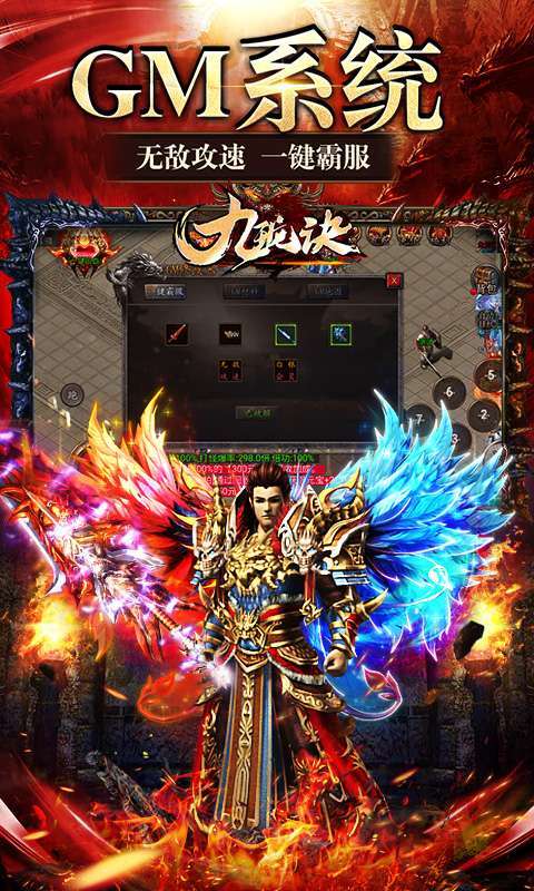 九珑诀(GM破解攻速)2