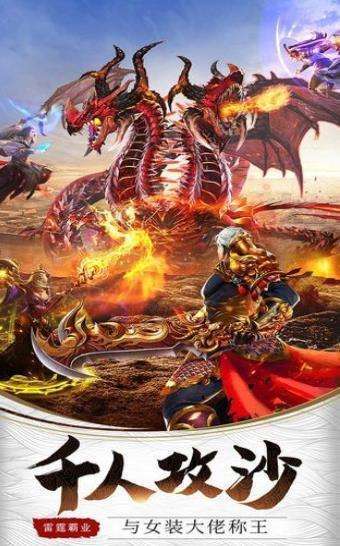 巅峰霸业3D私服0