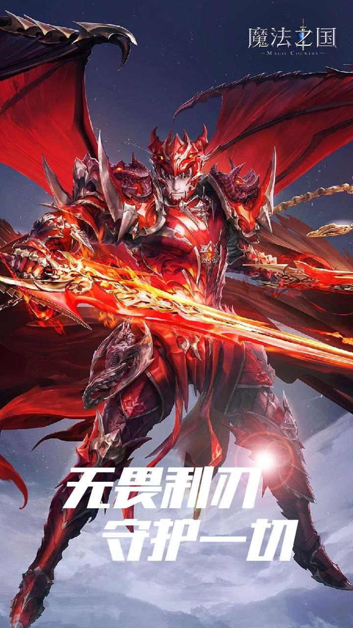 魔法之国(永恒之巅新版)2