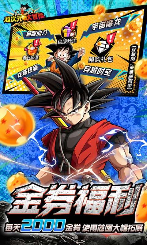 超次元大冒险(0.05折金券增强版)2