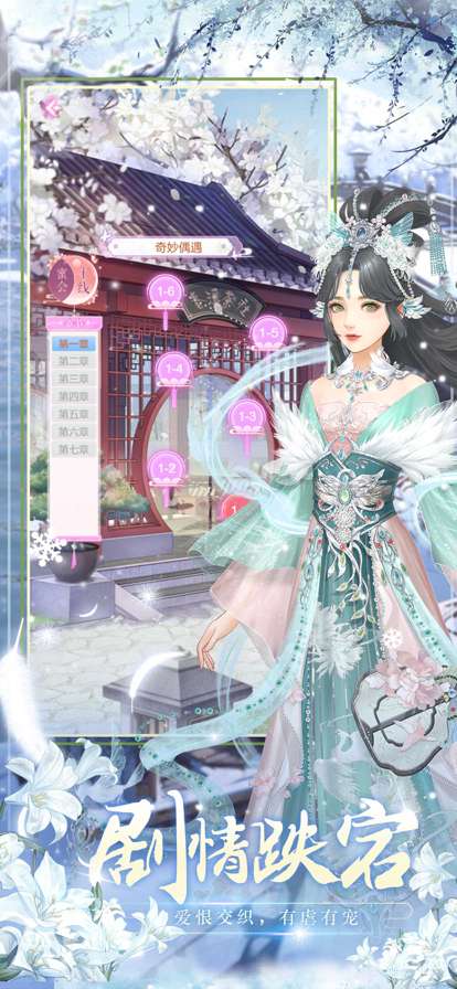 后宫宠妃ㅤios版3