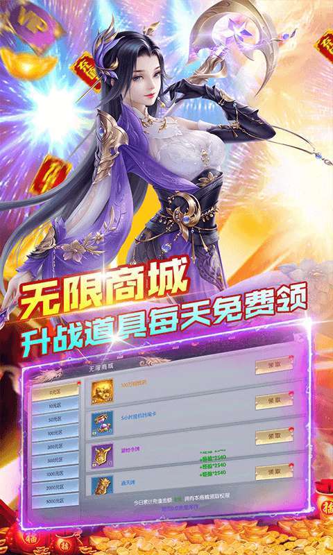 少年封神榜OL（无限商城版）4