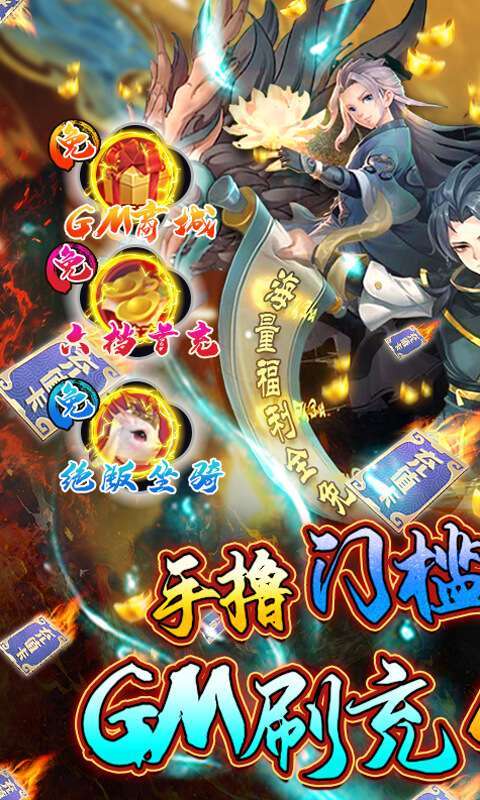 龙神之光-GM刷充金手指0
