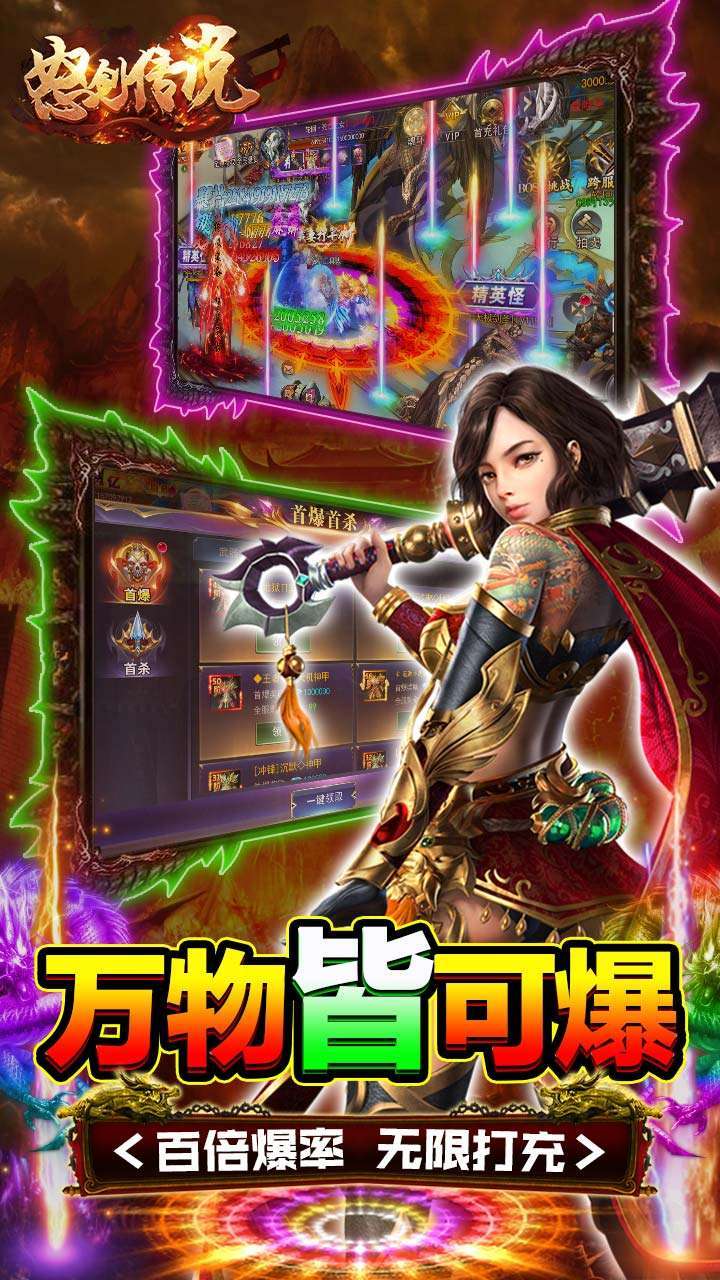 怒剑传说（BT-魂环刀刀爆）3