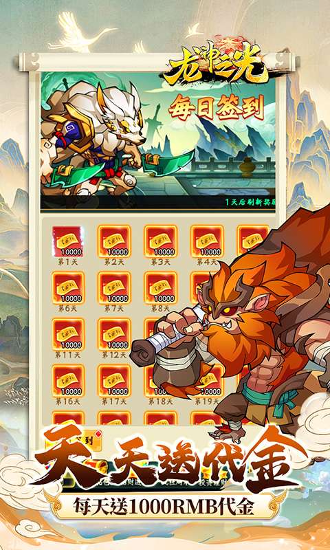 龙神之光(0.05折全买断毕业)2