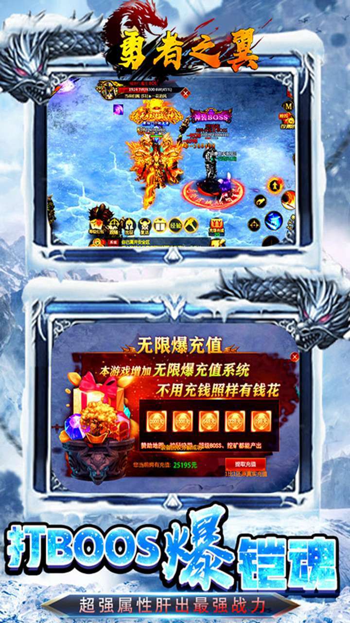 勇者之翼online(冰雪散人打金)2