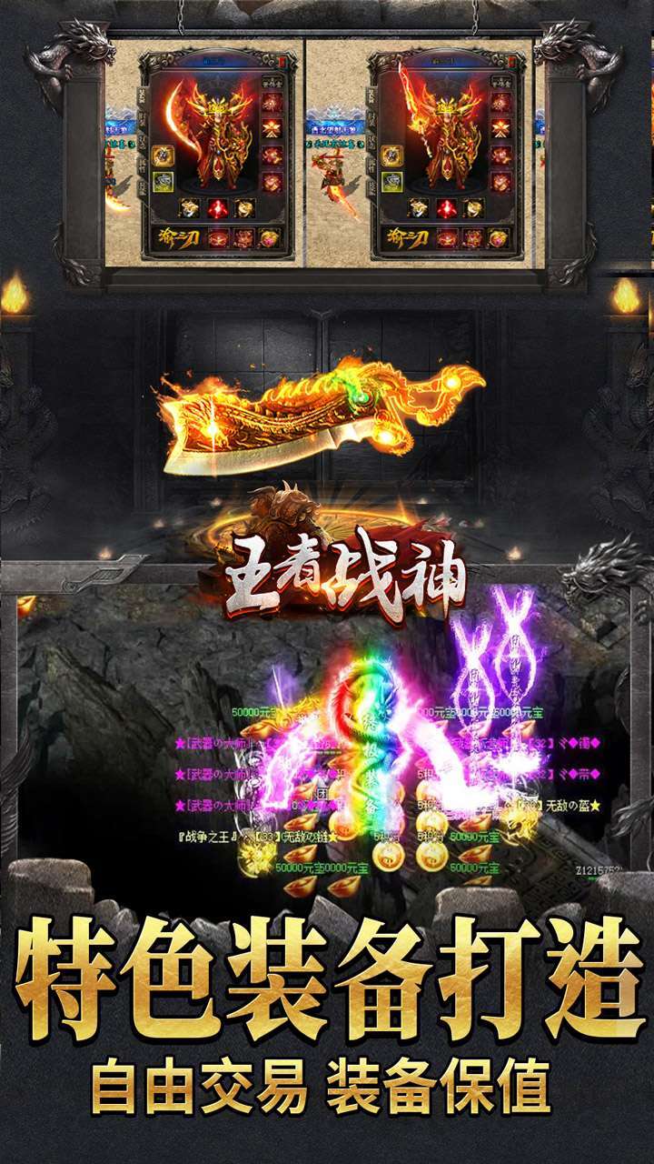 王者战神(BT送500真充)4