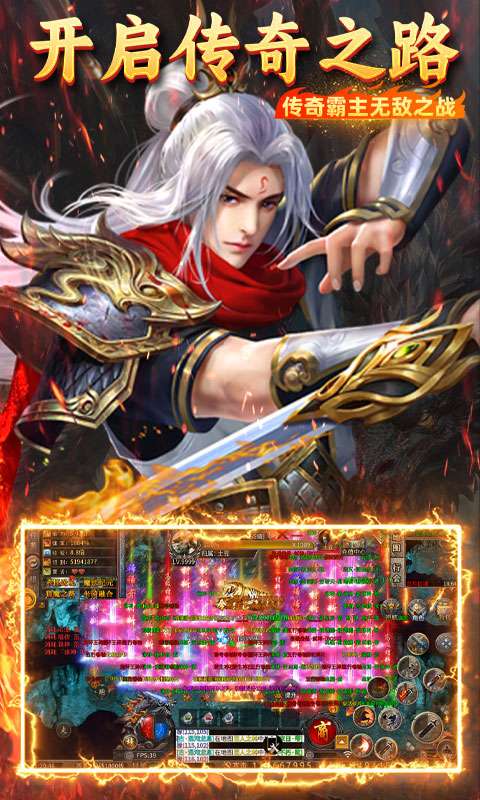 霸刀传奇(不朽神器)4
