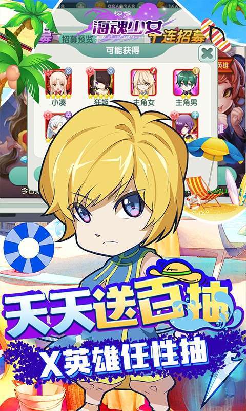 海魂少女(GM全免)2