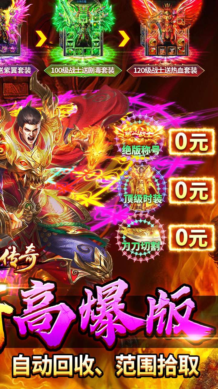 牧场传奇（百亿灵符高爆版）1