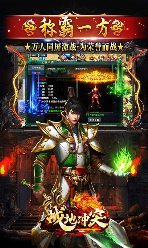 战地冲突（超攻速打金）3