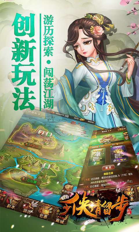 少侠请留步bt变态版1