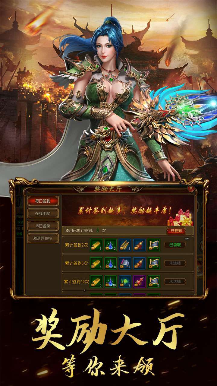 符文战争(上线SVIP12)4